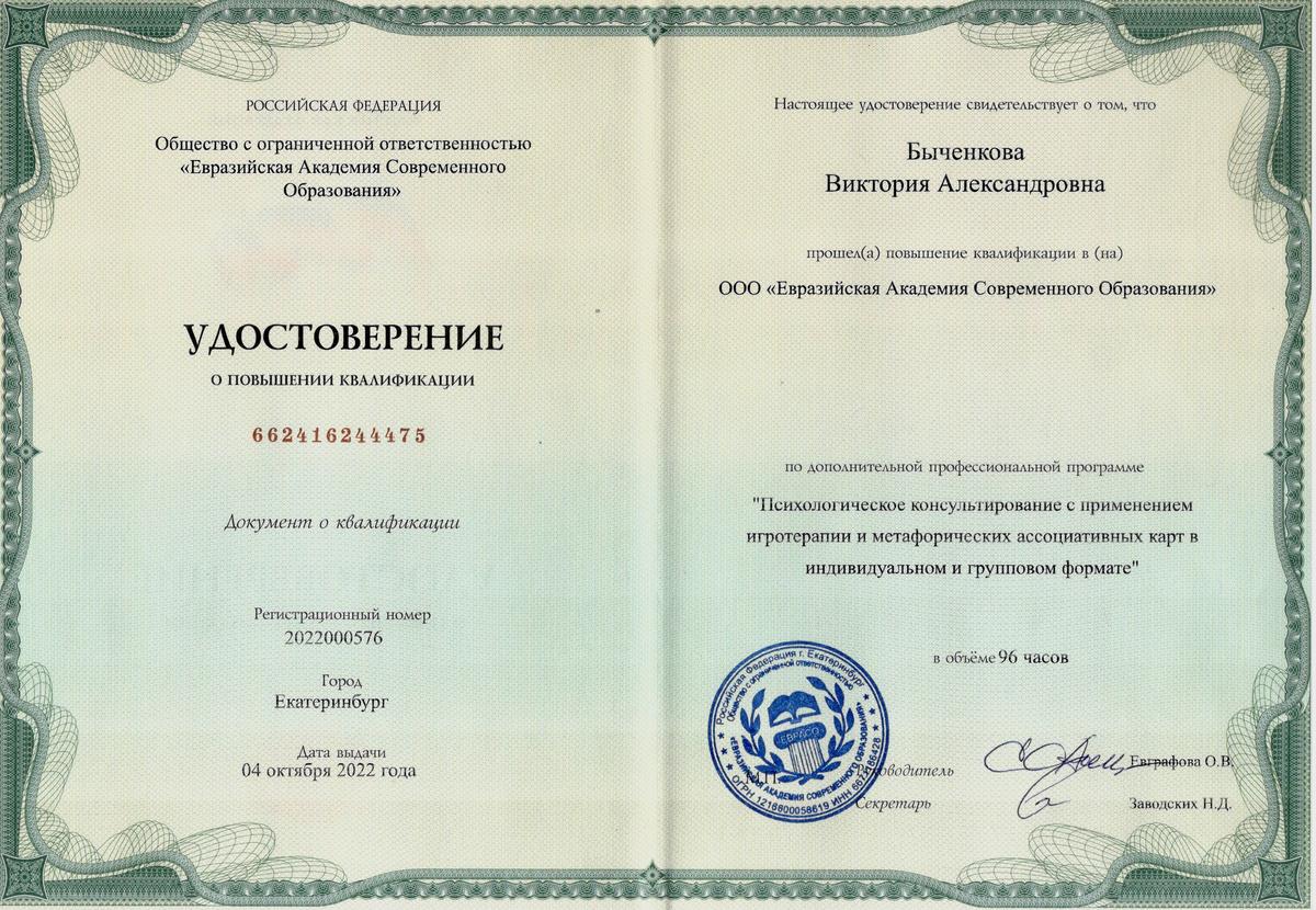 ДИПЛОМЫ, СЕРТИФИКАТЫ