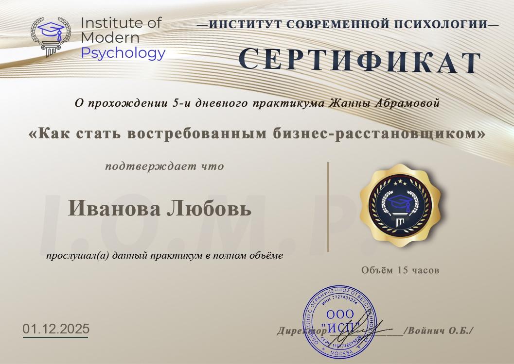 ДИПЛОМЫ, СЕРТИФИКАТЫ