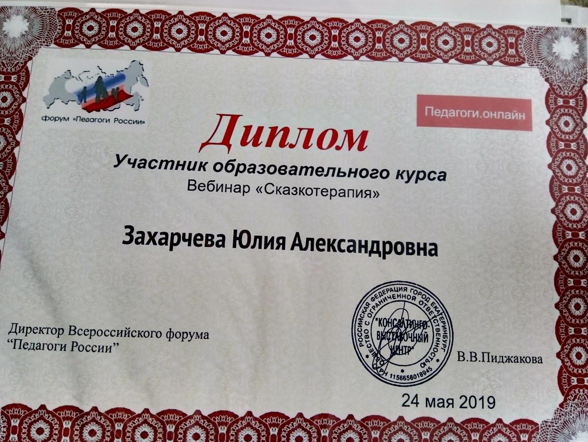 ДИПЛОМЫ, СЕРТИФИКАТЫ