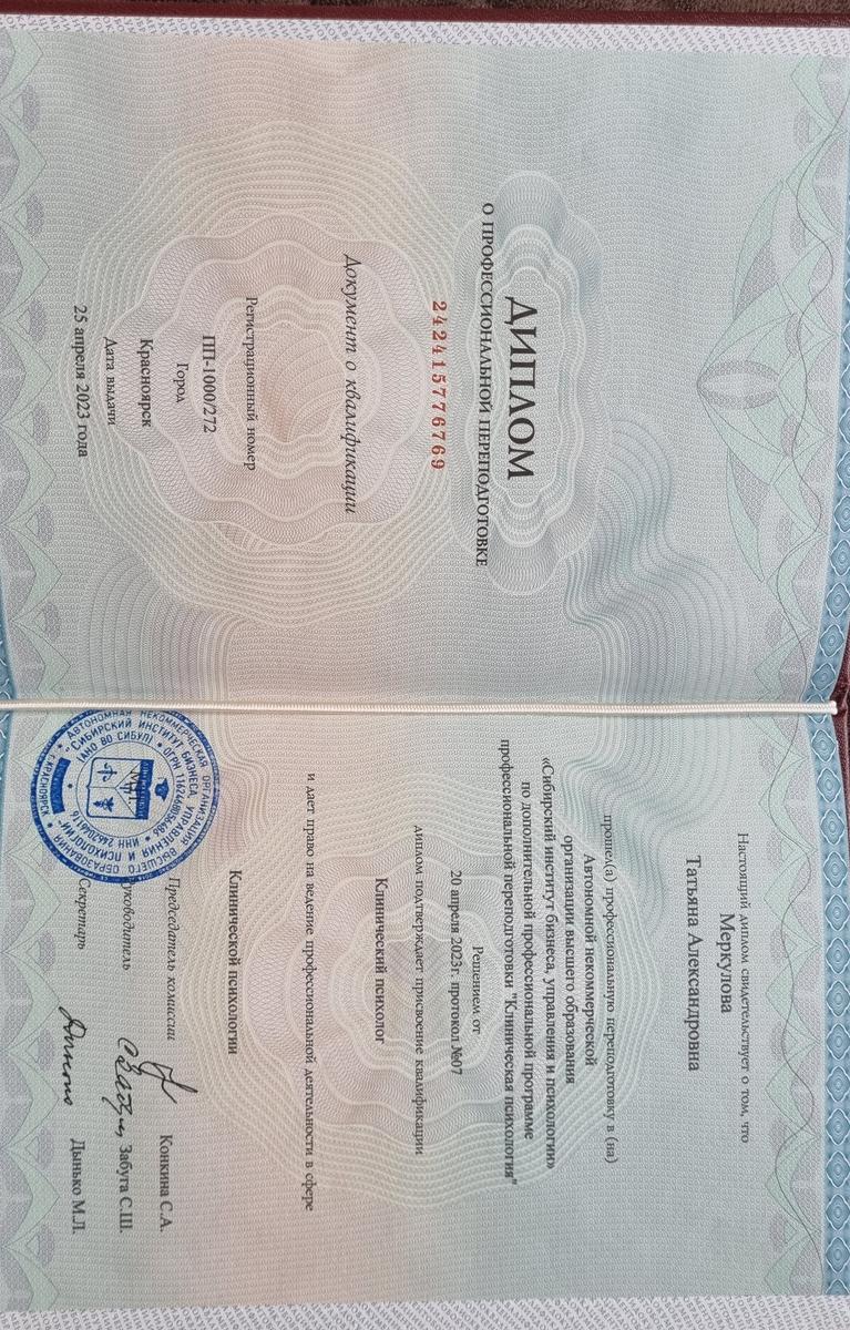 ДИПЛОМЫ, СЕРТИФИКАТЫ