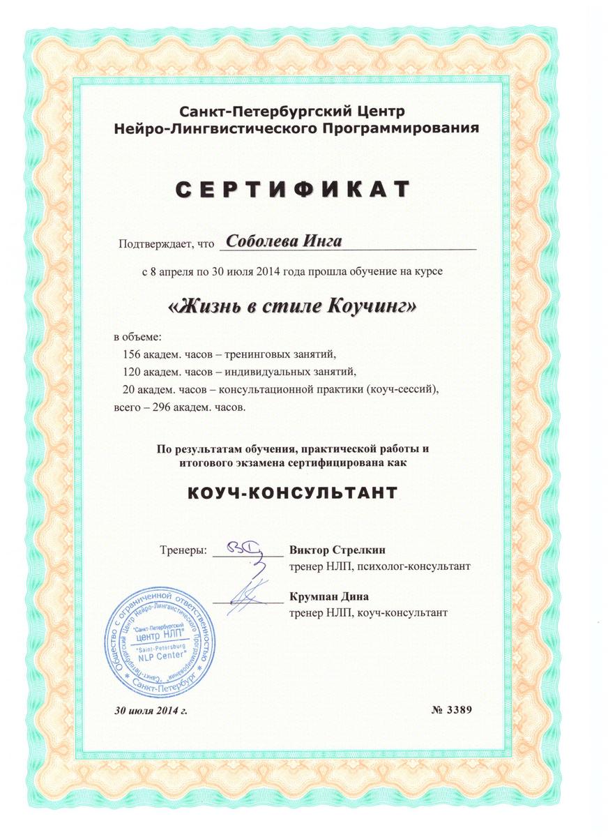 ДИПЛОМЫ, СЕРТИФИКАТЫ