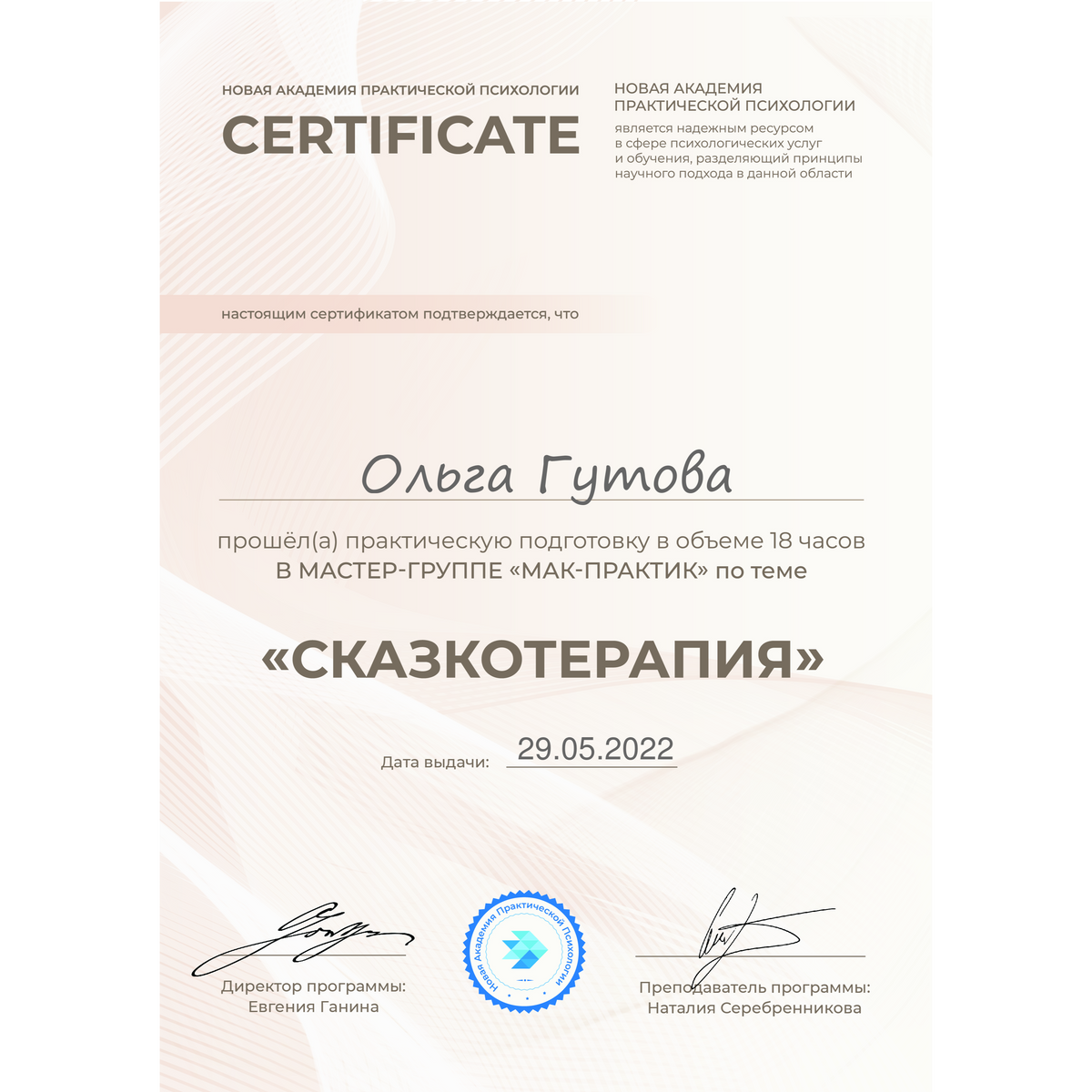 ДИПЛОМЫ, СЕРТИФИКАТЫ