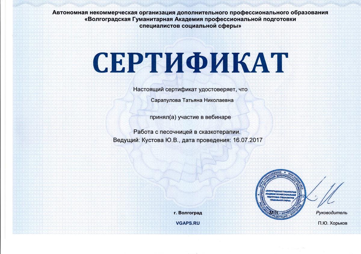 ДИПЛОМЫ, СЕРТИФИКАТЫ