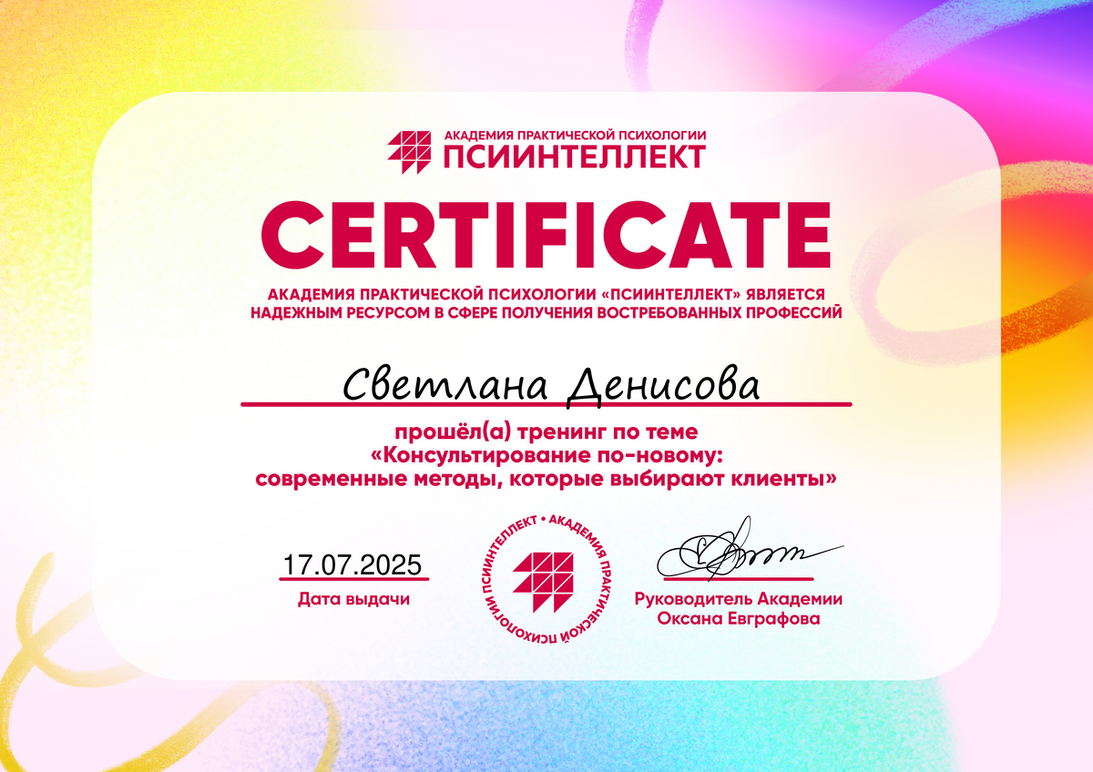 ДИПЛОМЫ, СЕРТИФИКАТЫ