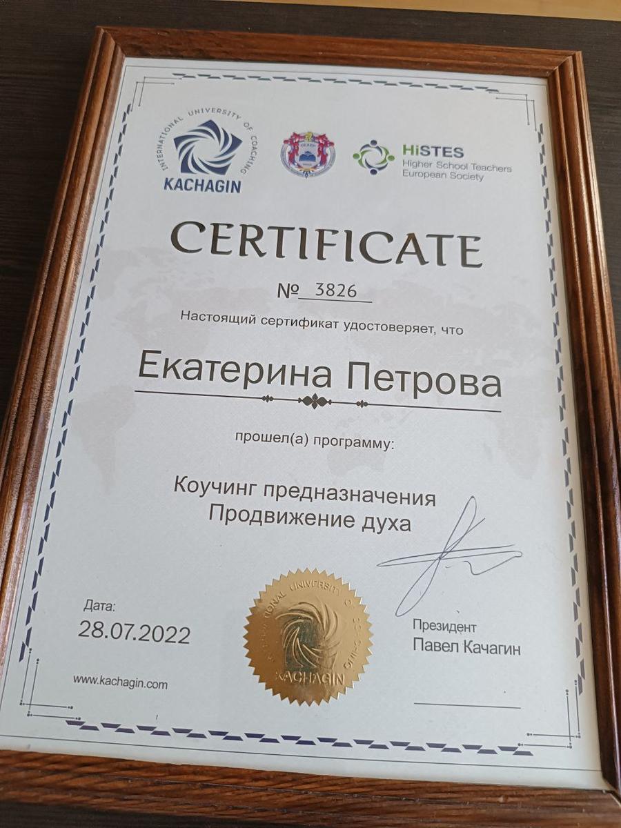 ДИПЛОМЫ, СЕРТИФИКАТЫ