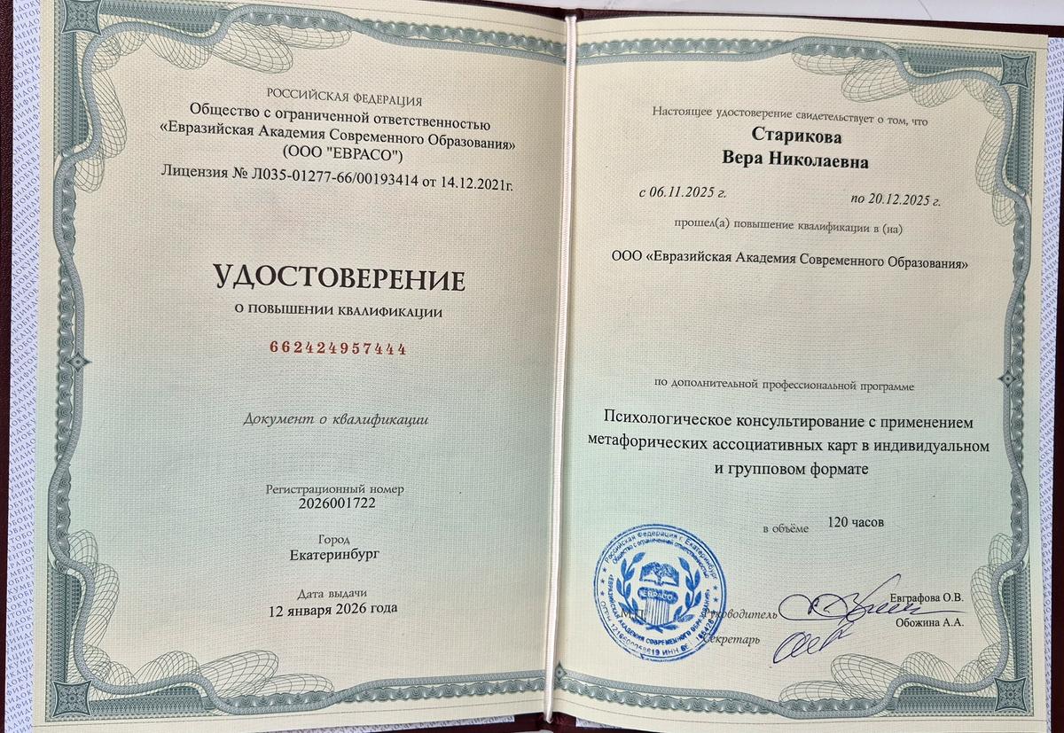 ДИПЛОМЫ, СЕРТИФИКАТЫ