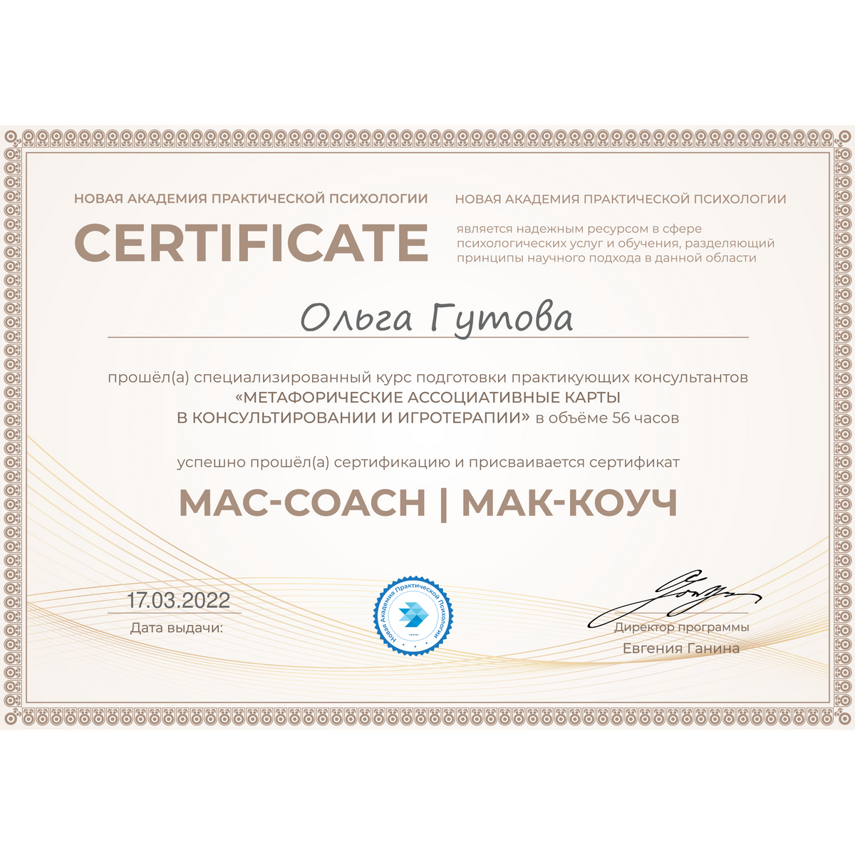 ДИПЛОМЫ, СЕРТИФИКАТЫ