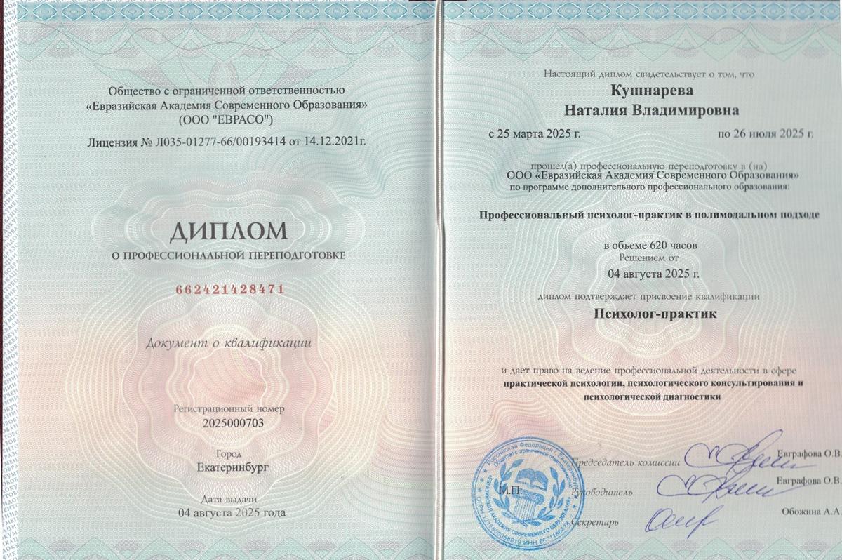 ДИПЛОМЫ, СЕРТИФИКАТЫ