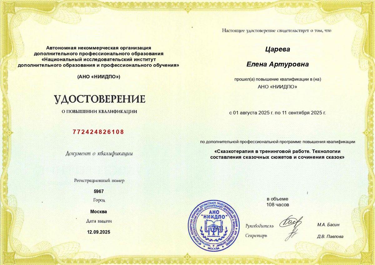 ДИПЛОМЫ, СЕРТИФИКАТЫ