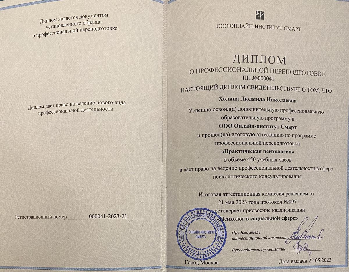 ДИПЛОМЫ, СЕРТИФИКАТЫ