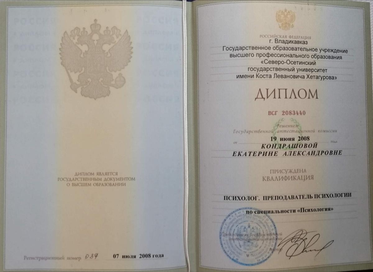 ДИПЛОМЫ, СЕРТИФИКАТЫ