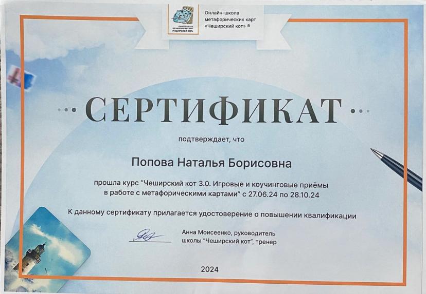 ДИПЛОМЫ, СЕРТИФИКАТЫ