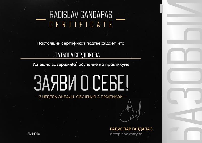 ДИПЛОМЫ, СЕРТИФИКАТЫ