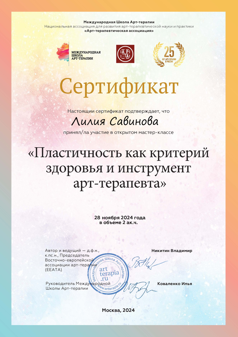 ДИПЛОМЫ, СЕРТИФИКАТЫ