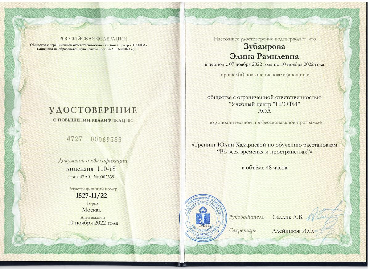 ДИПЛОМЫ, СЕРТИФИКАТЫ