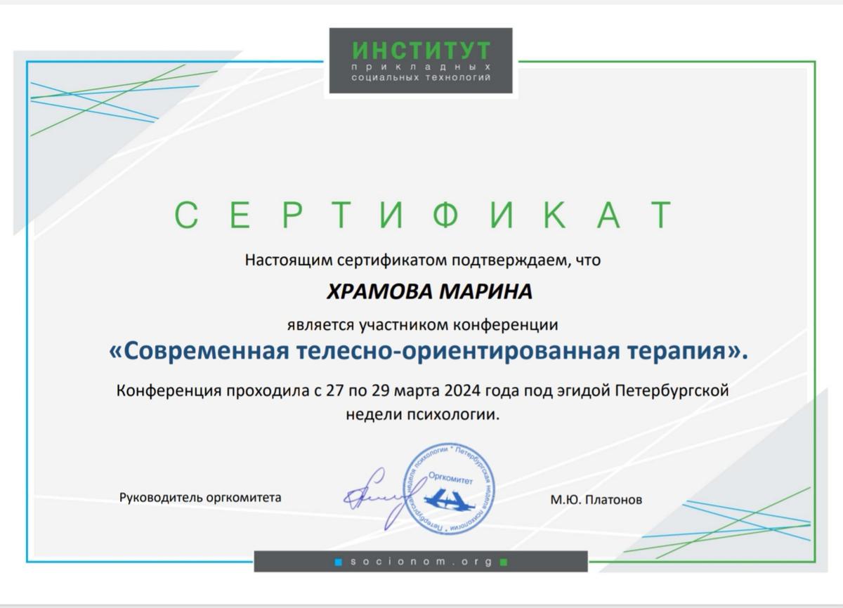 ДИПЛОМЫ, СЕРТИФИКАТЫ