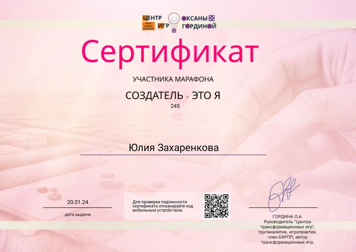 ДИПЛОМЫ, СЕРТИФИКАТЫ