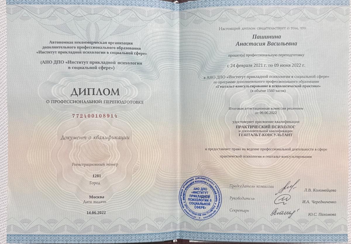 ДИПЛОМЫ, СЕРТИФИКАТЫ