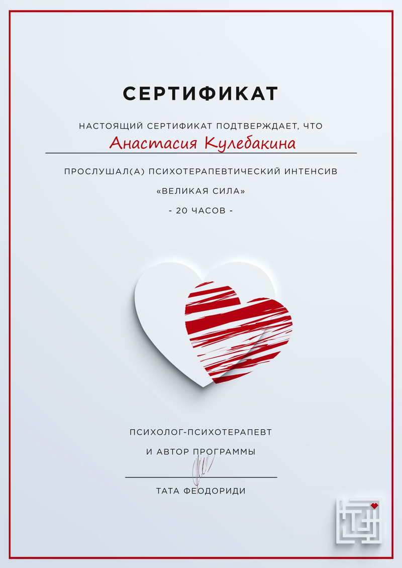 ДИПЛОМЫ, СЕРТИФИКАТЫ