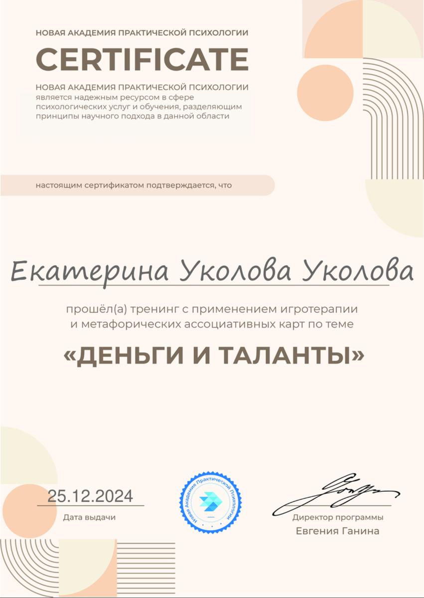 ДИПЛОМЫ, СЕРТИФИКАТЫ