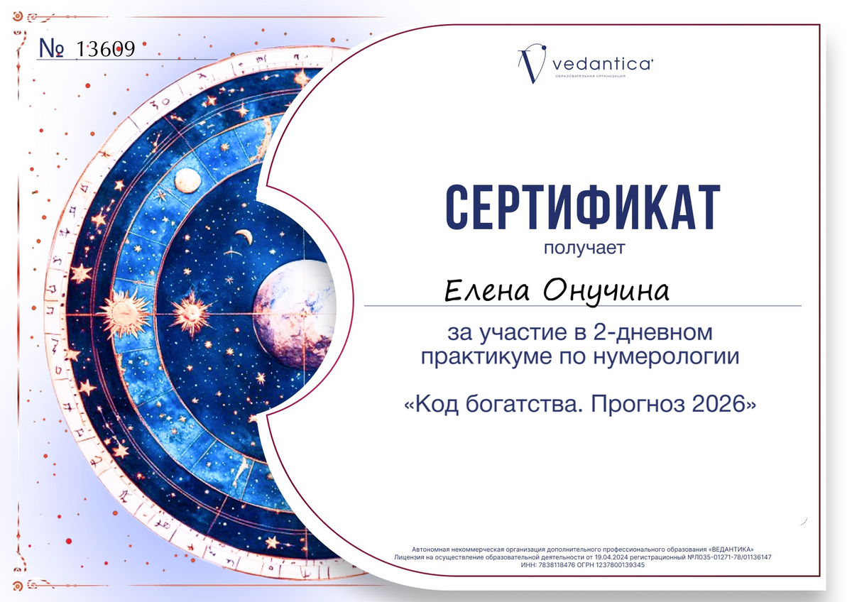 ДИПЛОМЫ, СЕРТИФИКАТЫ