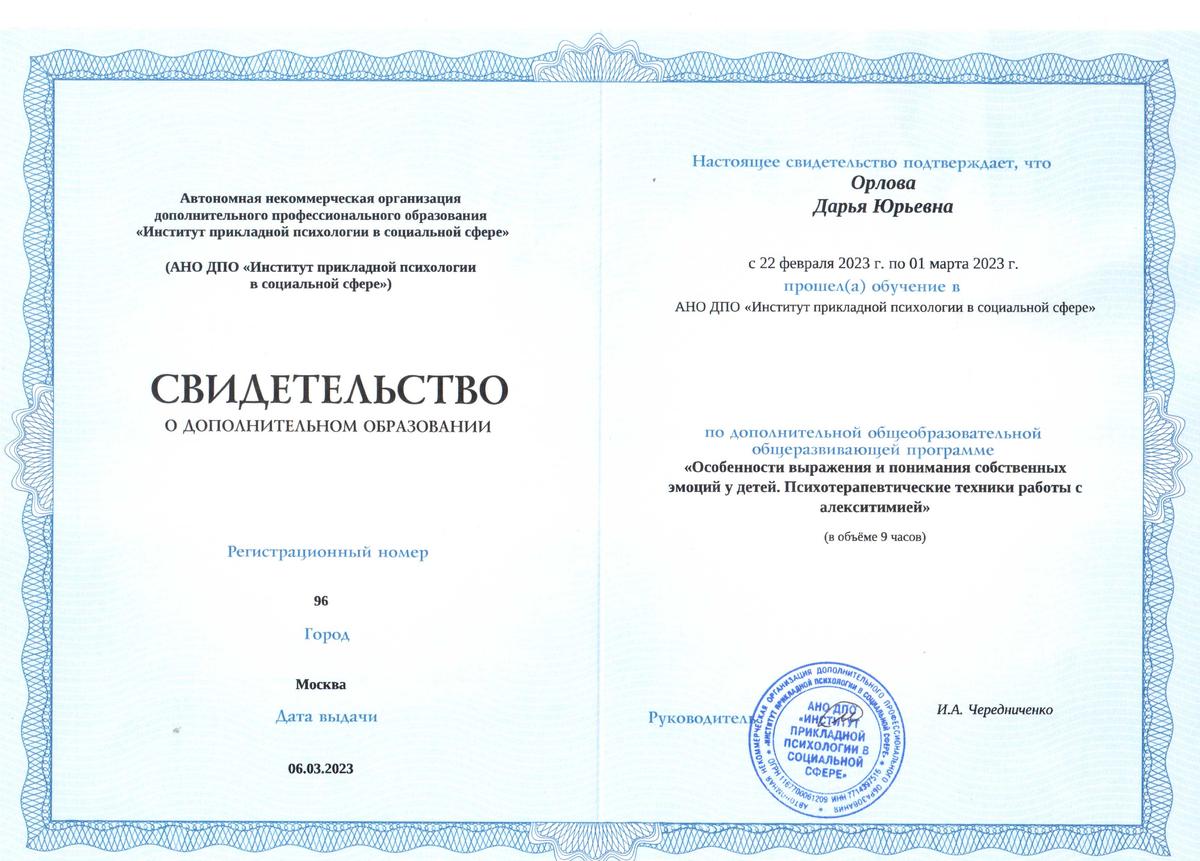 ДИПЛОМЫ, СЕРТИФИКАТЫ