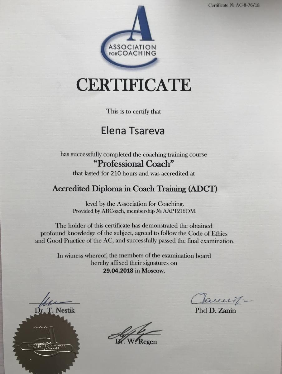 ДИПЛОМЫ, СЕРТИФИКАТЫ