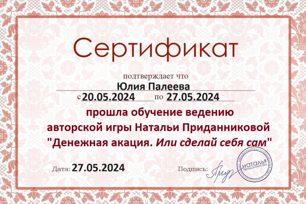 ДИПЛОМЫ, СЕРТИФИКАТЫ