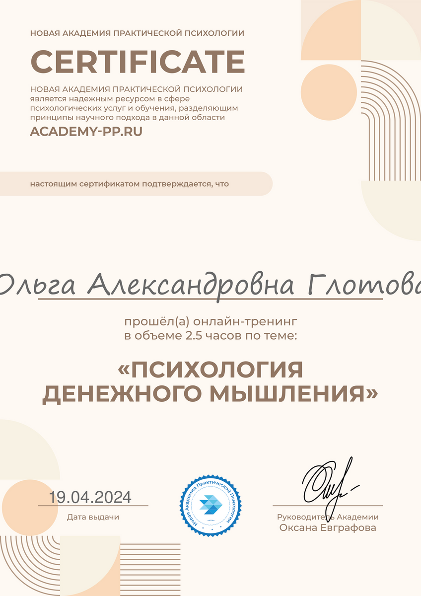 ДИПЛОМЫ, СЕРТИФИКАТЫ