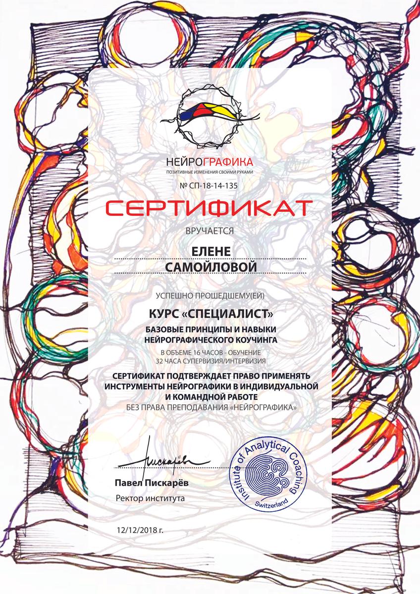 ДИПЛОМЫ, СЕРТИФИКАТЫ