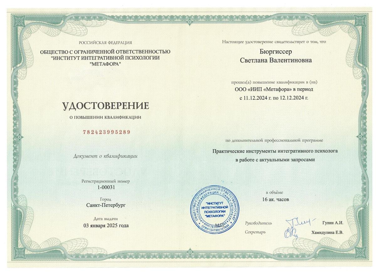 ДИПЛОМЫ, СЕРТИФИКАТЫ