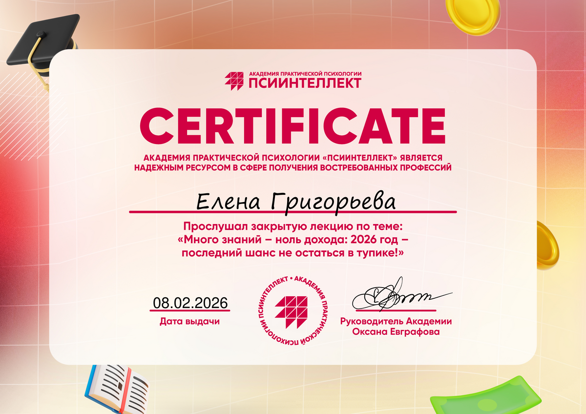 ДИПЛОМЫ, СЕРТИФИКАТЫ
