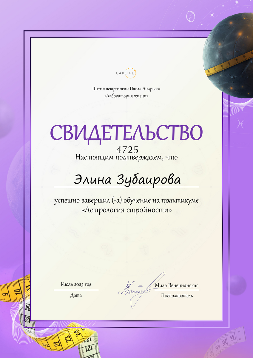 ДИПЛОМЫ, СЕРТИФИКАТЫ