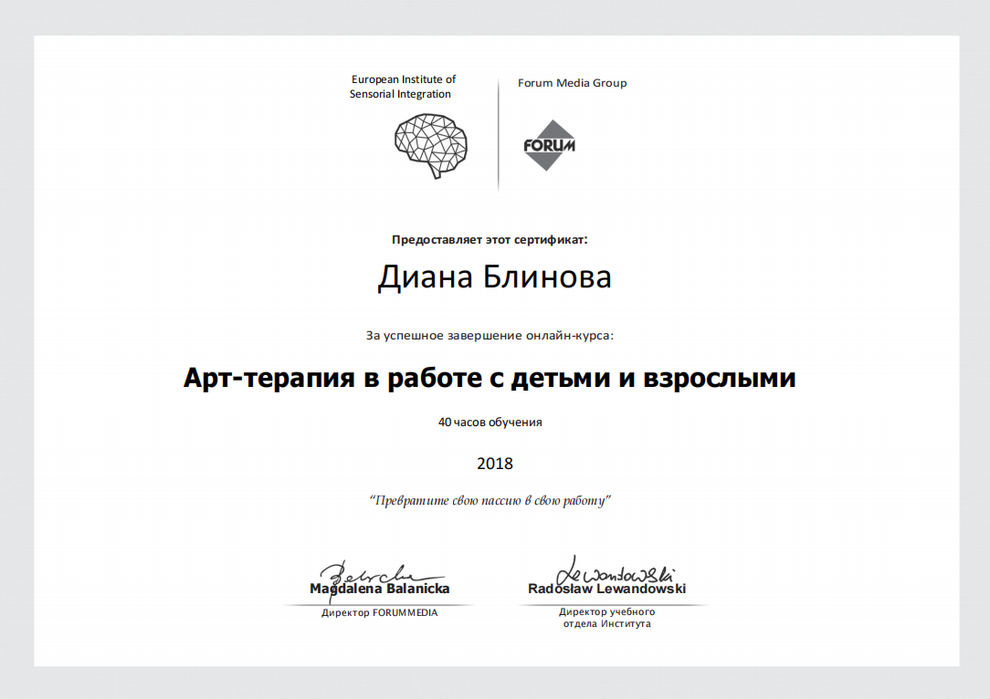 ДИПЛОМЫ, СЕРТИФИКАТЫ