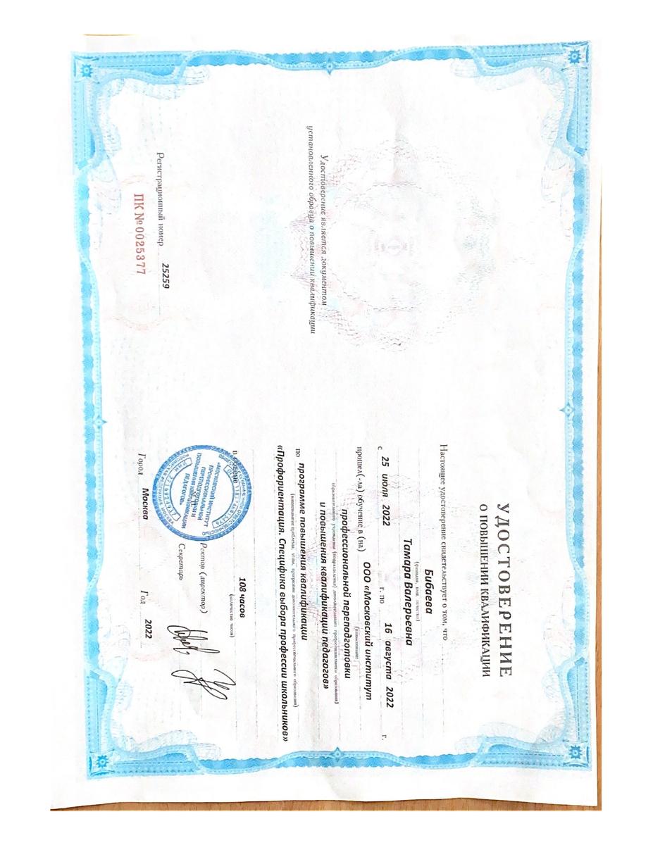 ДИПЛОМЫ, СЕРТИФИКАТЫ