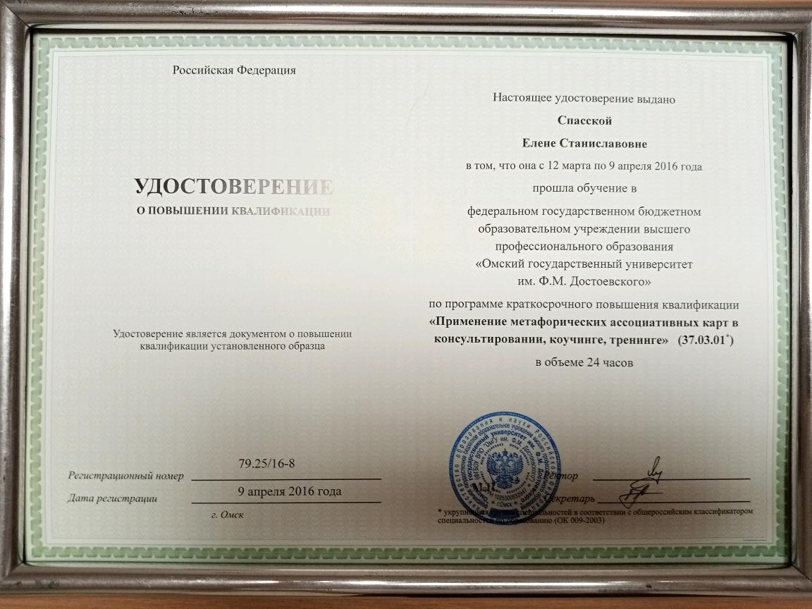 ДИПЛОМЫ, СЕРТИФИКАТЫ