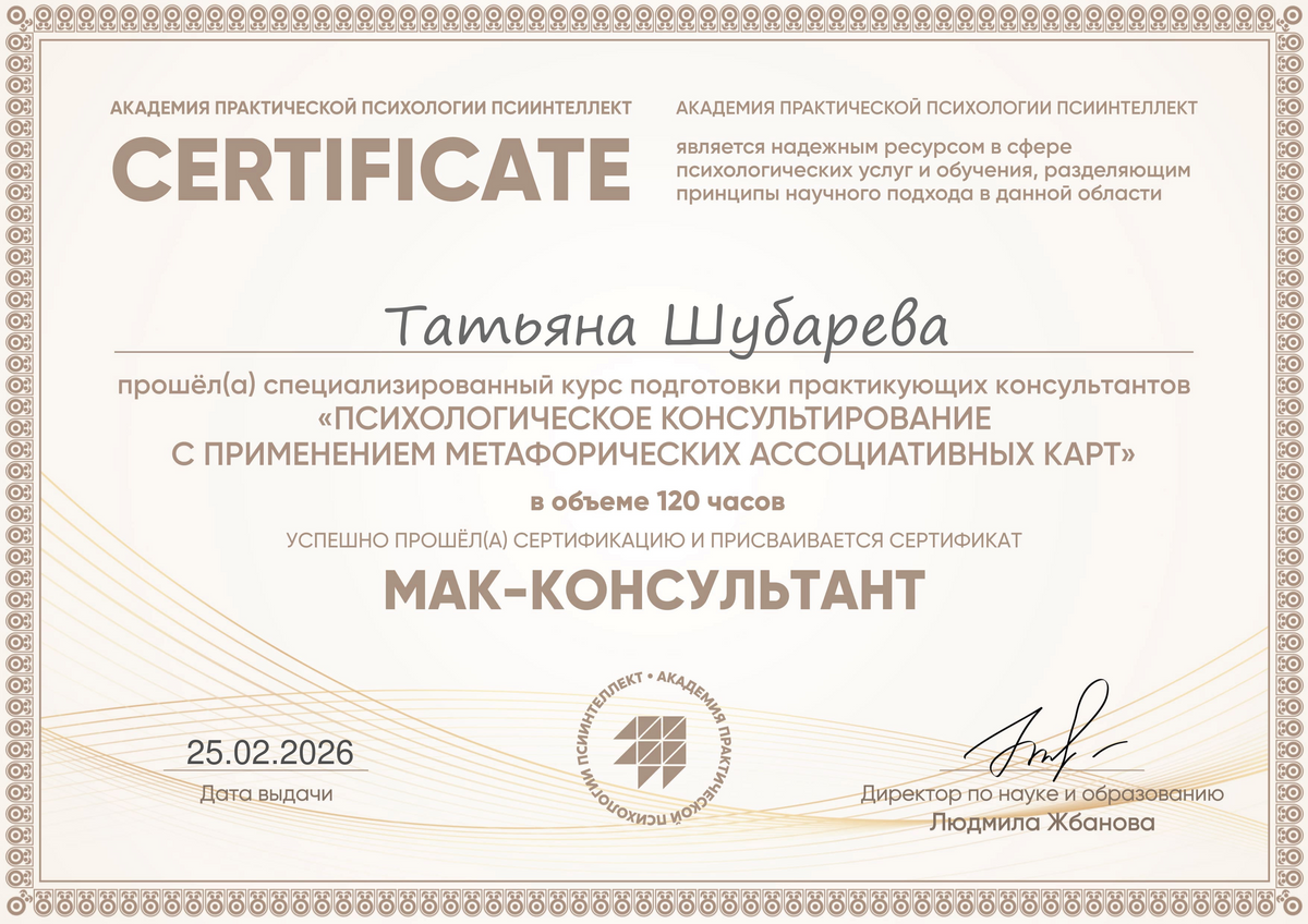 ДИПЛОМЫ, СЕРТИФИКАТЫ