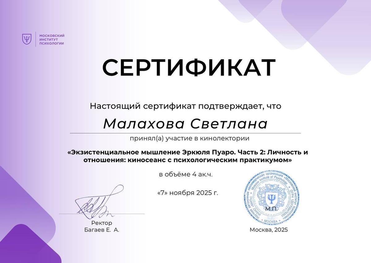 ДИПЛОМЫ, СЕРТИФИКАТЫ