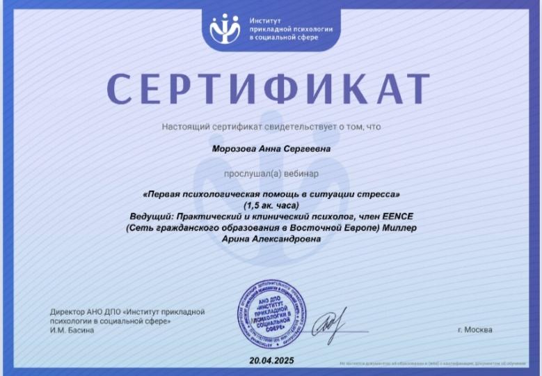 ДИПЛОМЫ, СЕРТИФИКАТЫ
