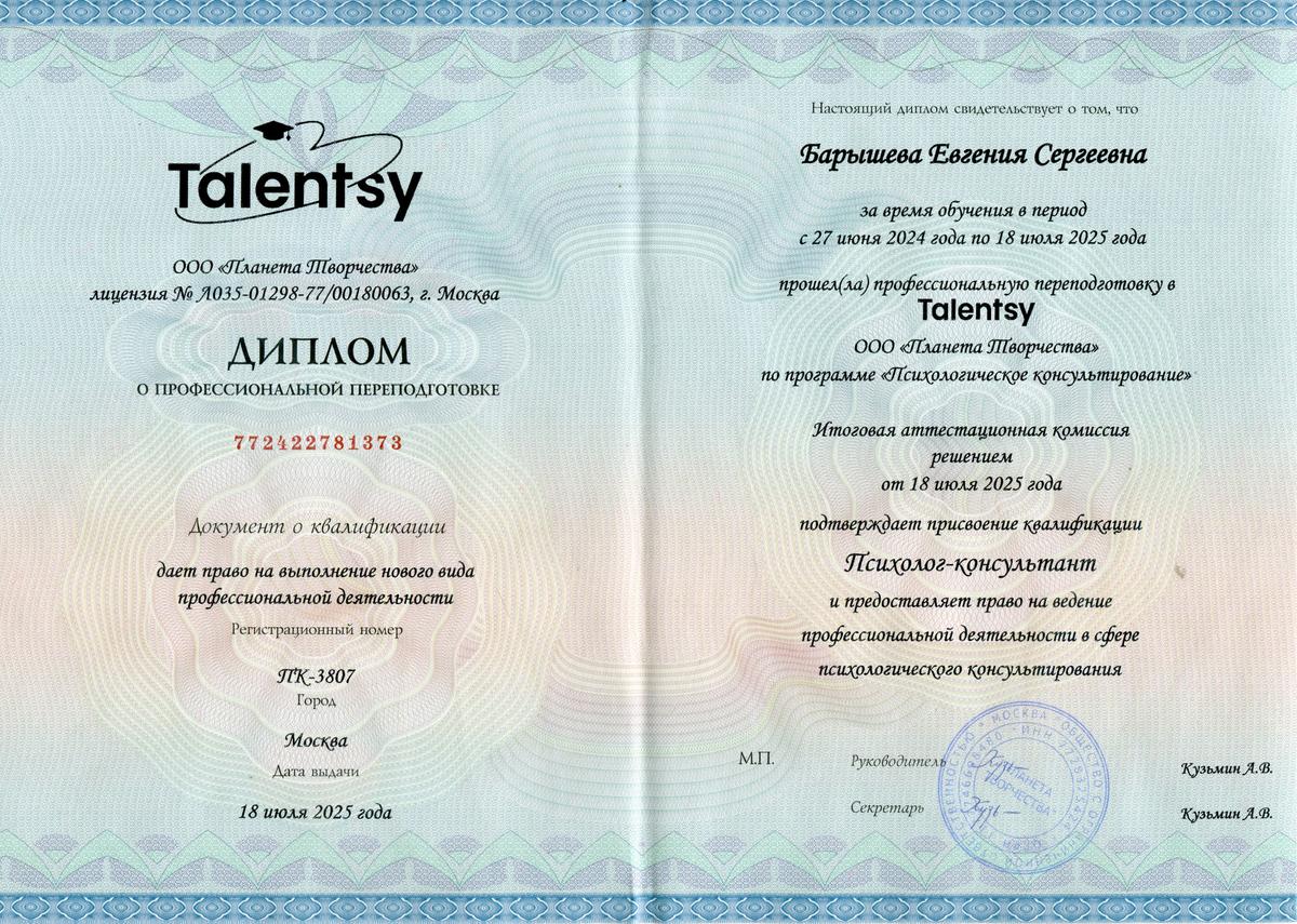 ДИПЛОМЫ, СЕРТИФИКАТЫ