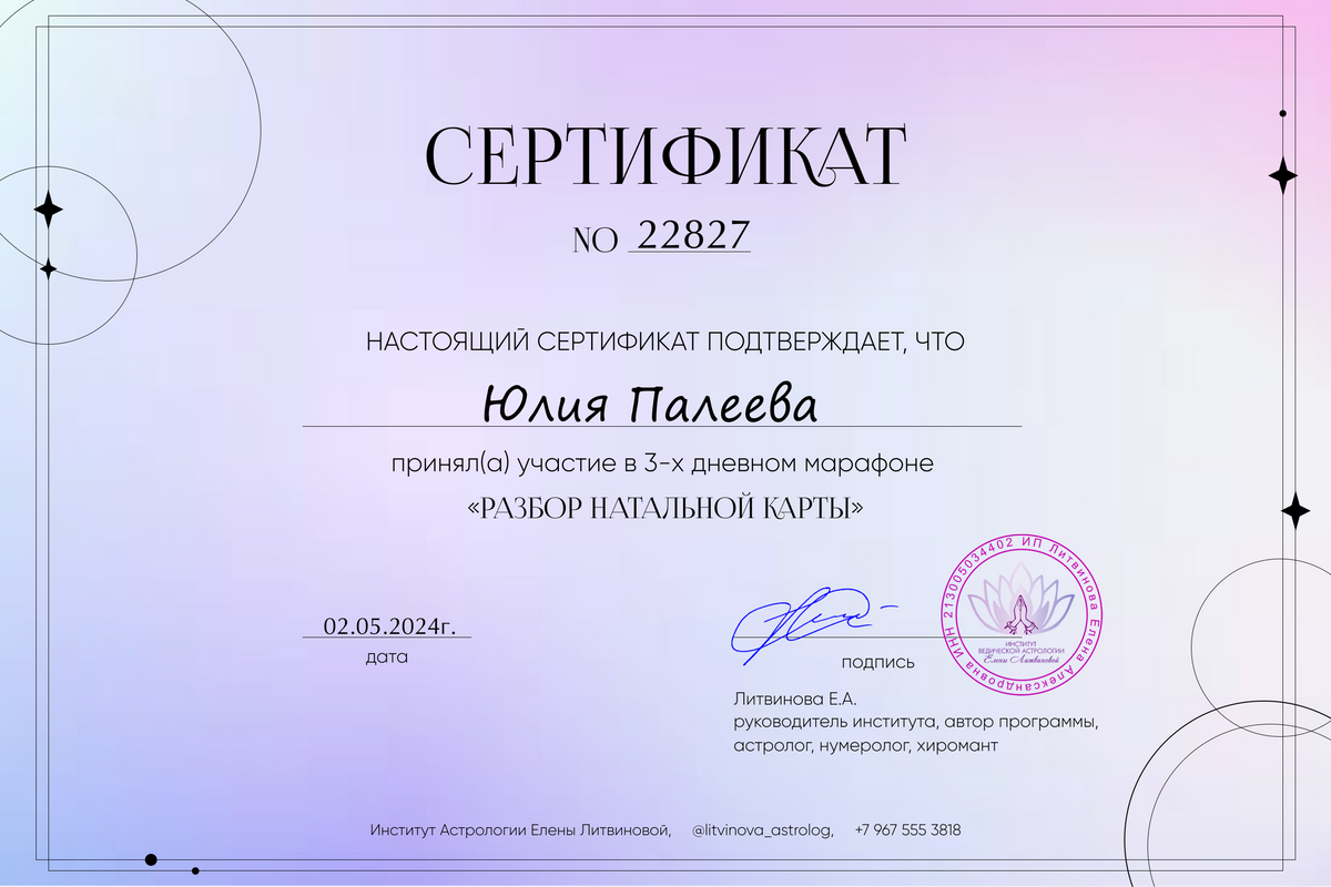 ДИПЛОМЫ, СЕРТИФИКАТЫ