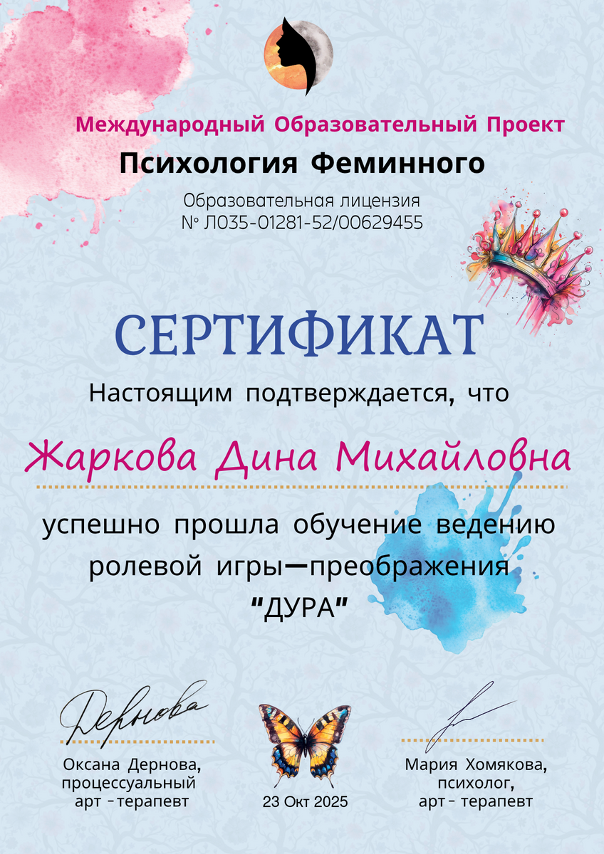 ДИПЛОМЫ, СЕРТИФИКАТЫ