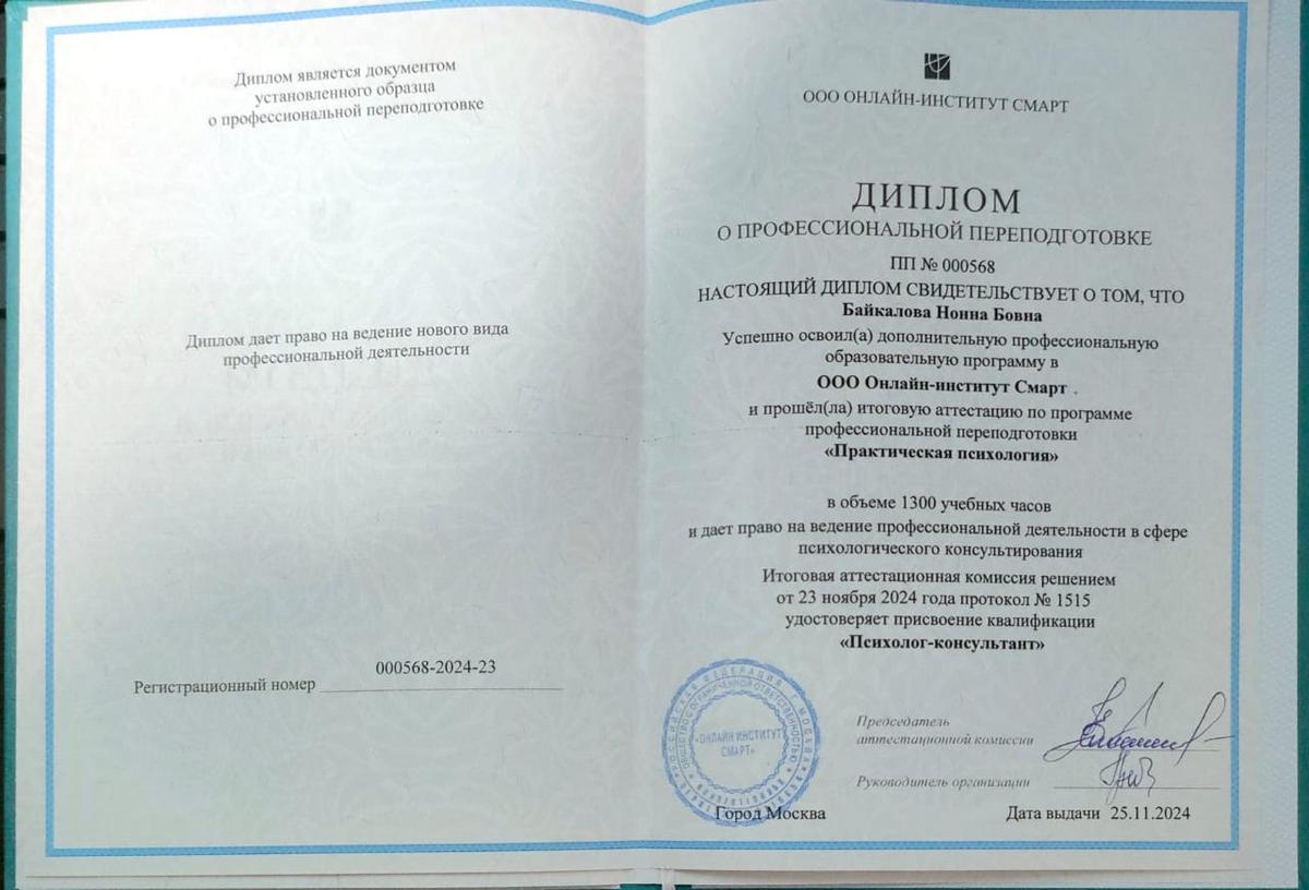 ДИПЛОМЫ, СЕРТИФИКАТЫ