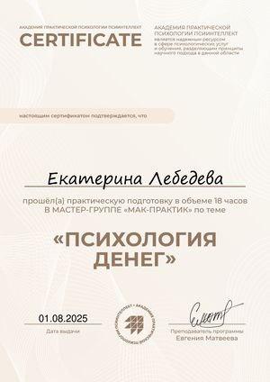 ДИПЛОМЫ, СЕРТИФИКАТЫ
