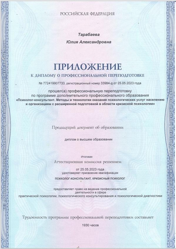 ДИПЛОМЫ, СЕРТИФИКАТЫ