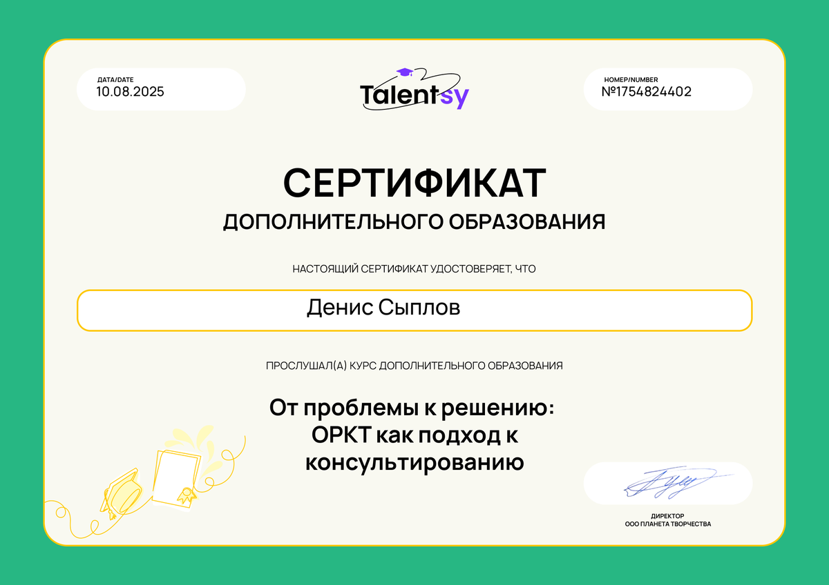 ДИПЛОМЫ, СЕРТИФИКАТЫ