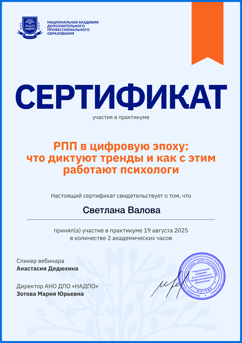 ДИПЛОМЫ, СЕРТИФИКАТЫ