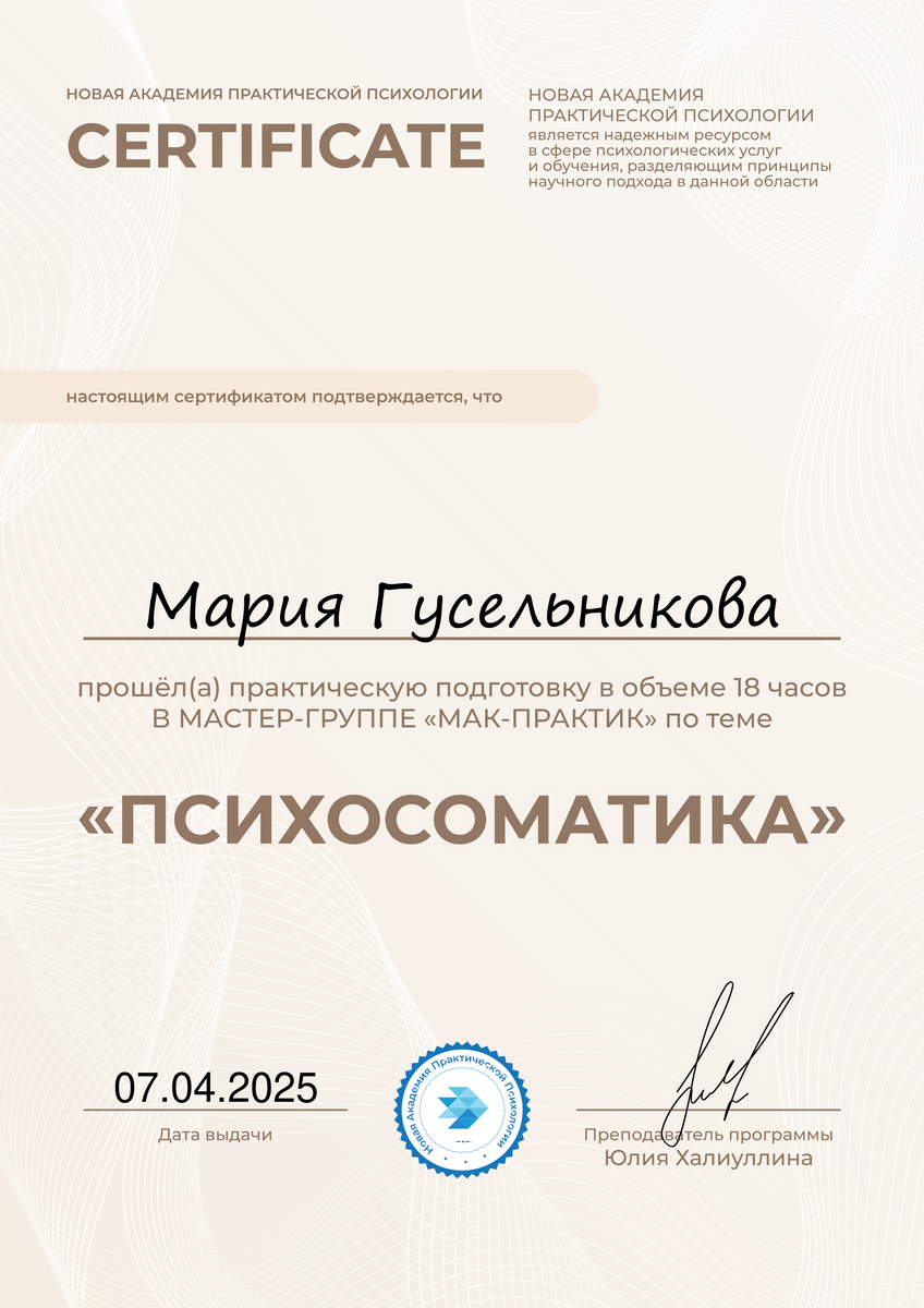 ДИПЛОМЫ, СЕРТИФИКАТЫ