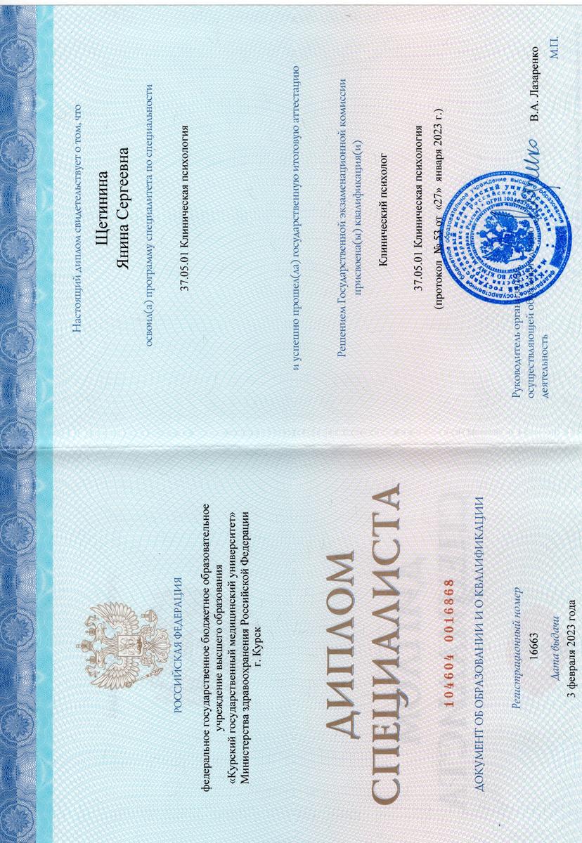 ДИПЛОМЫ, СЕРТИФИКАТЫ
