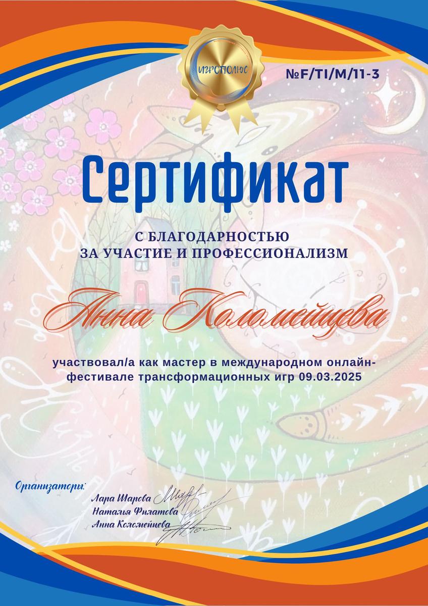 ДИПЛОМЫ, СЕРТИФИКАТЫ